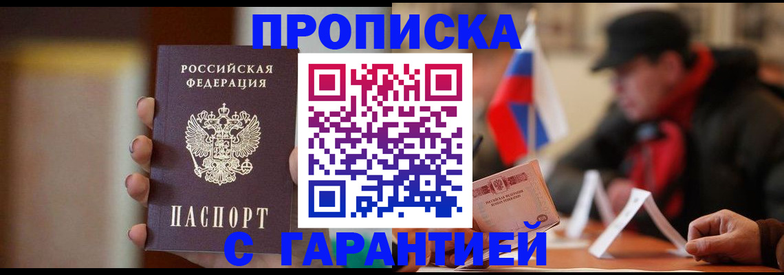 временная регистрация в квартире в Узловой