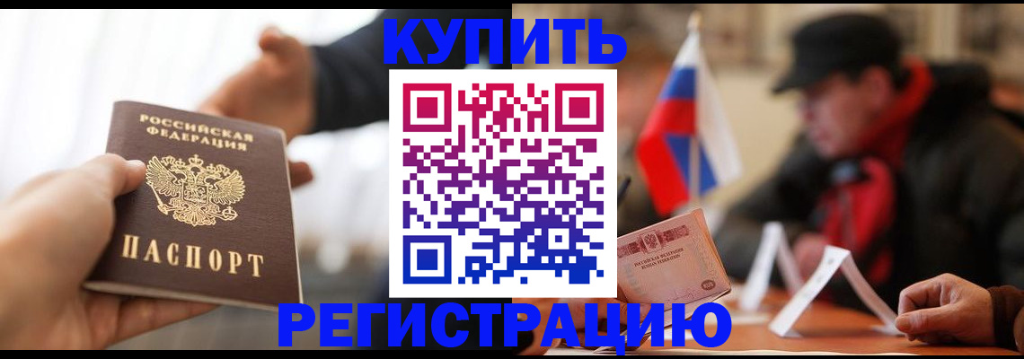 регистрация в Узловой