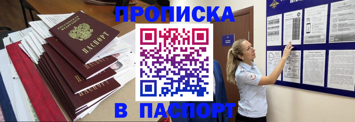 временная регистрация в Узловой