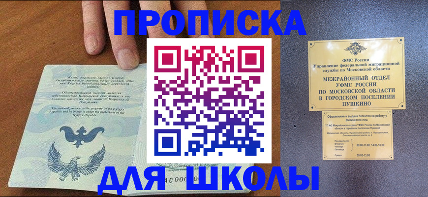 прописка иностранных граждан в Узловой