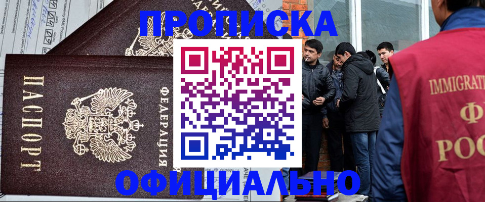 прописка штамп в Узловой