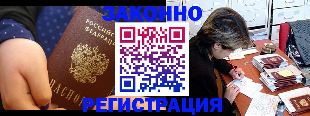 прописка для военкомата в Узловой